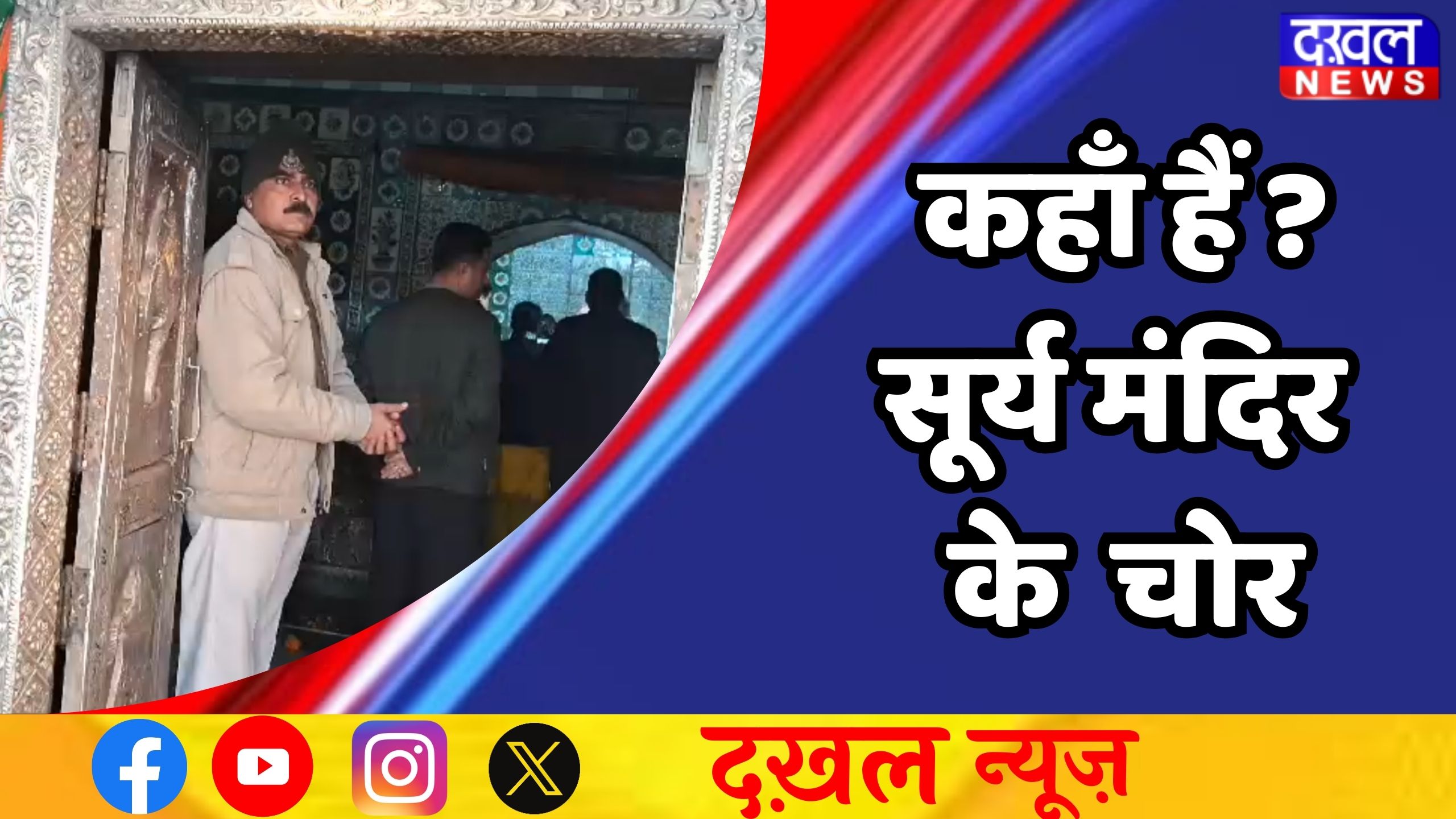 दतिया: