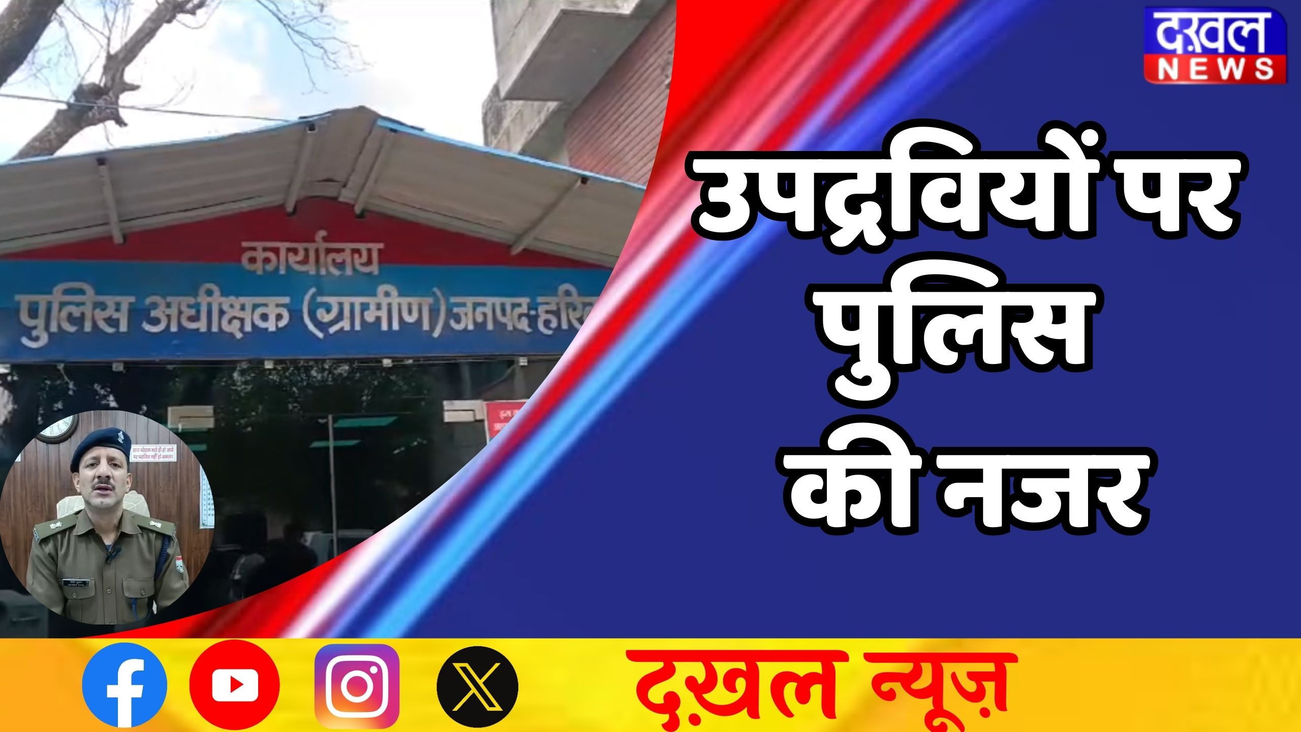 रुड़की: