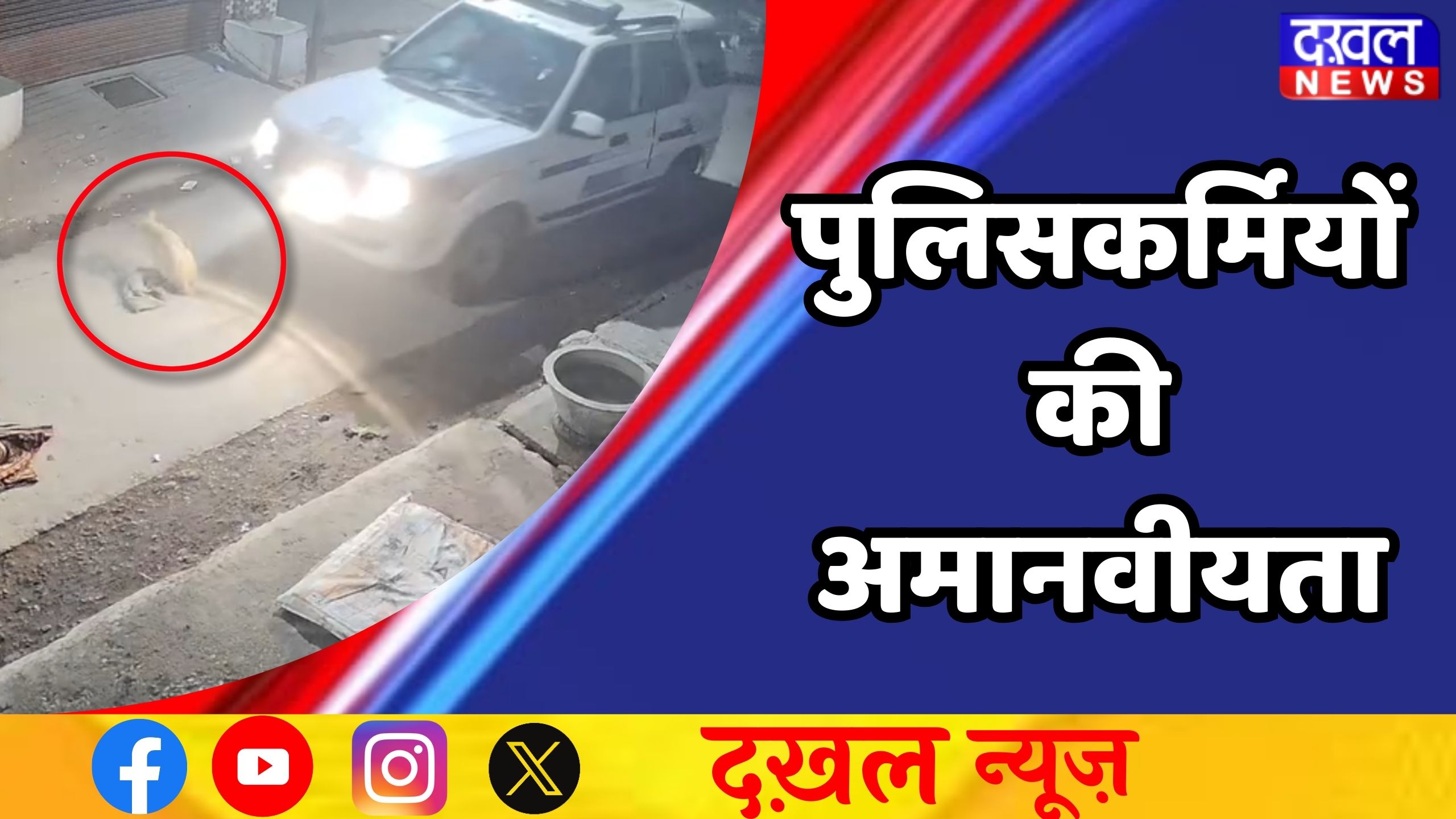 रीवा: 