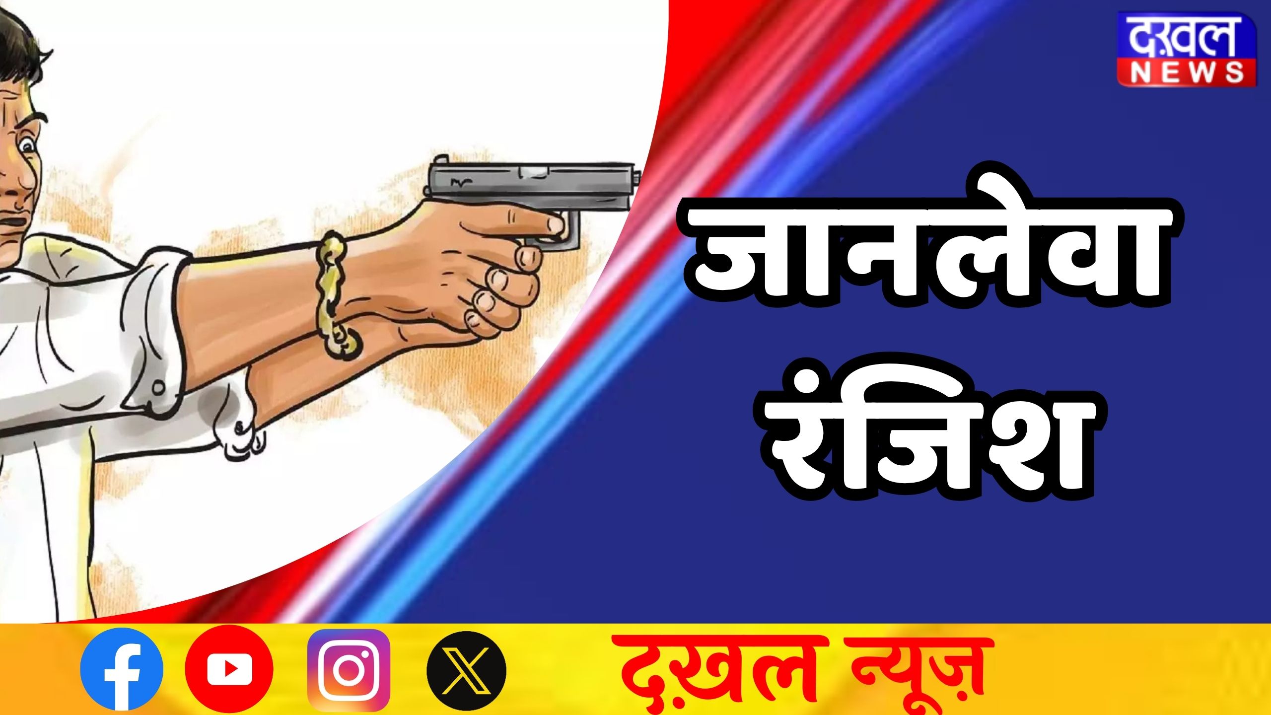  छतरपुर