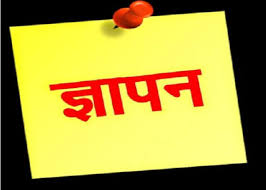 chindwara,  employee organization, submitted a memorandum 