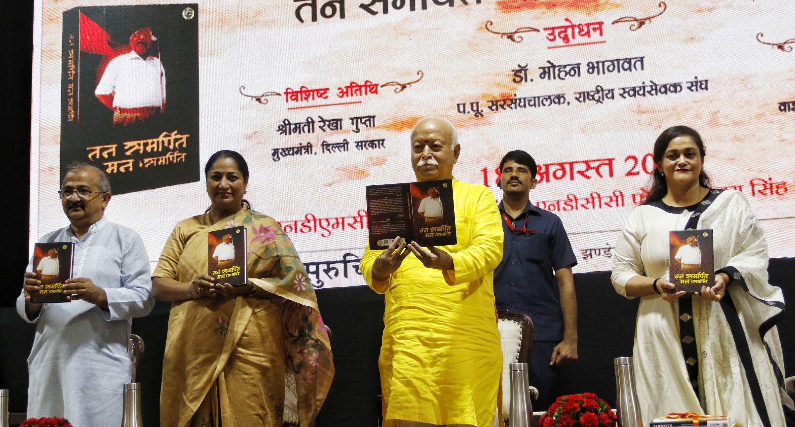 new delhi, RSS workers ,Mohan Bhagwat