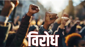 dewas, Public anger erupted, incomplete highway
