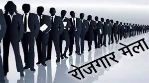 khatima,   employment fair ,organized in Khatima