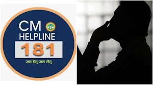 amarpatan, Two policemen accused , CM helpline