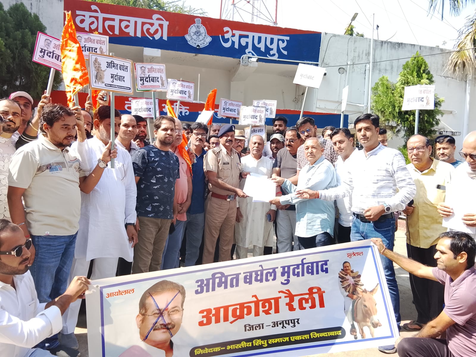 anuppur,   Amit Baghel