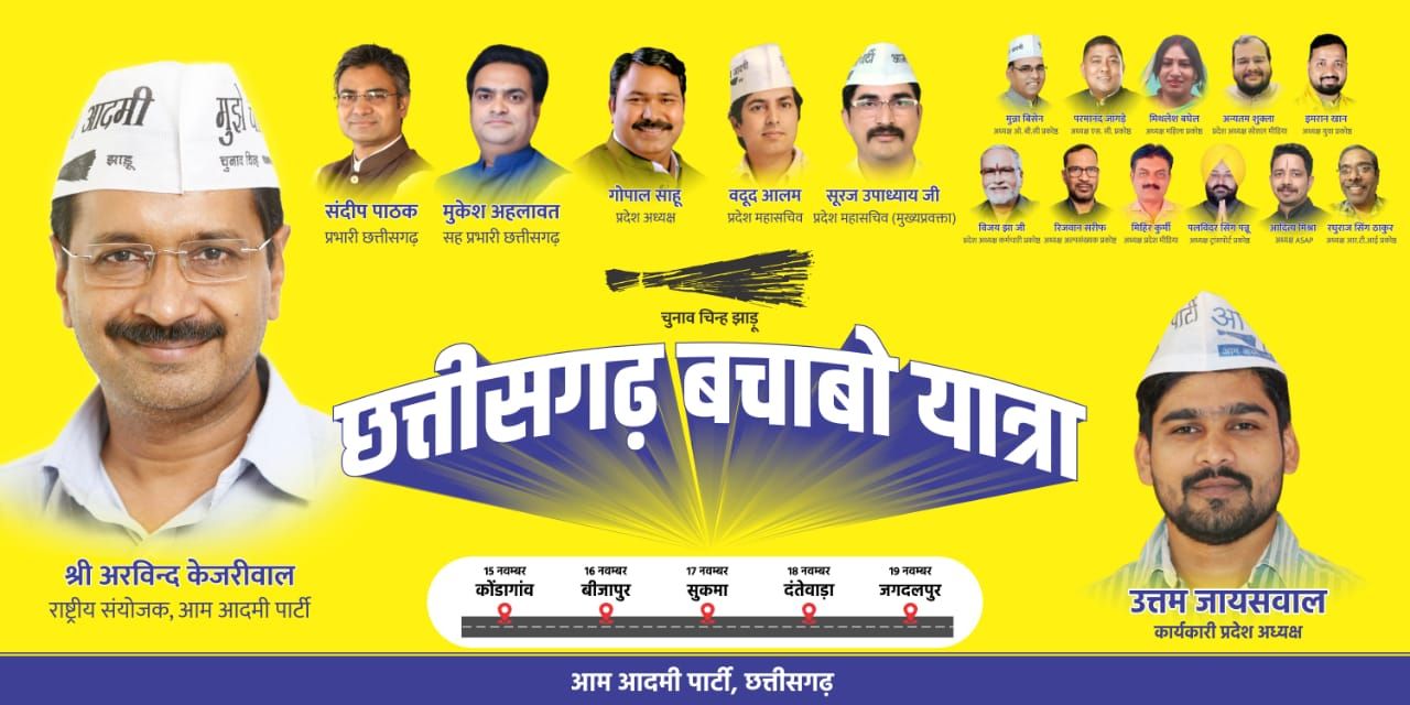 raipur, Aam Aadmi Party, Save Chhattisgarh Yatra  