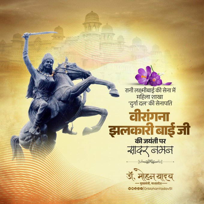 bhopal, Chief Minister , paid tribute  