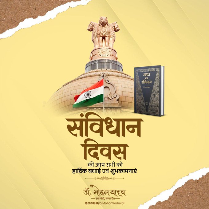 bhopal,  Constitution,Chief Minister Dr. Yadav