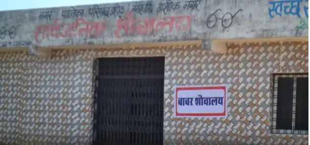 Ashoknagar, BJP leader ,  MP , names , public,  toilet , 