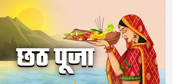 Chaitra Chhath begins with Nahay-Khaay: Know the complete rituals of the four days