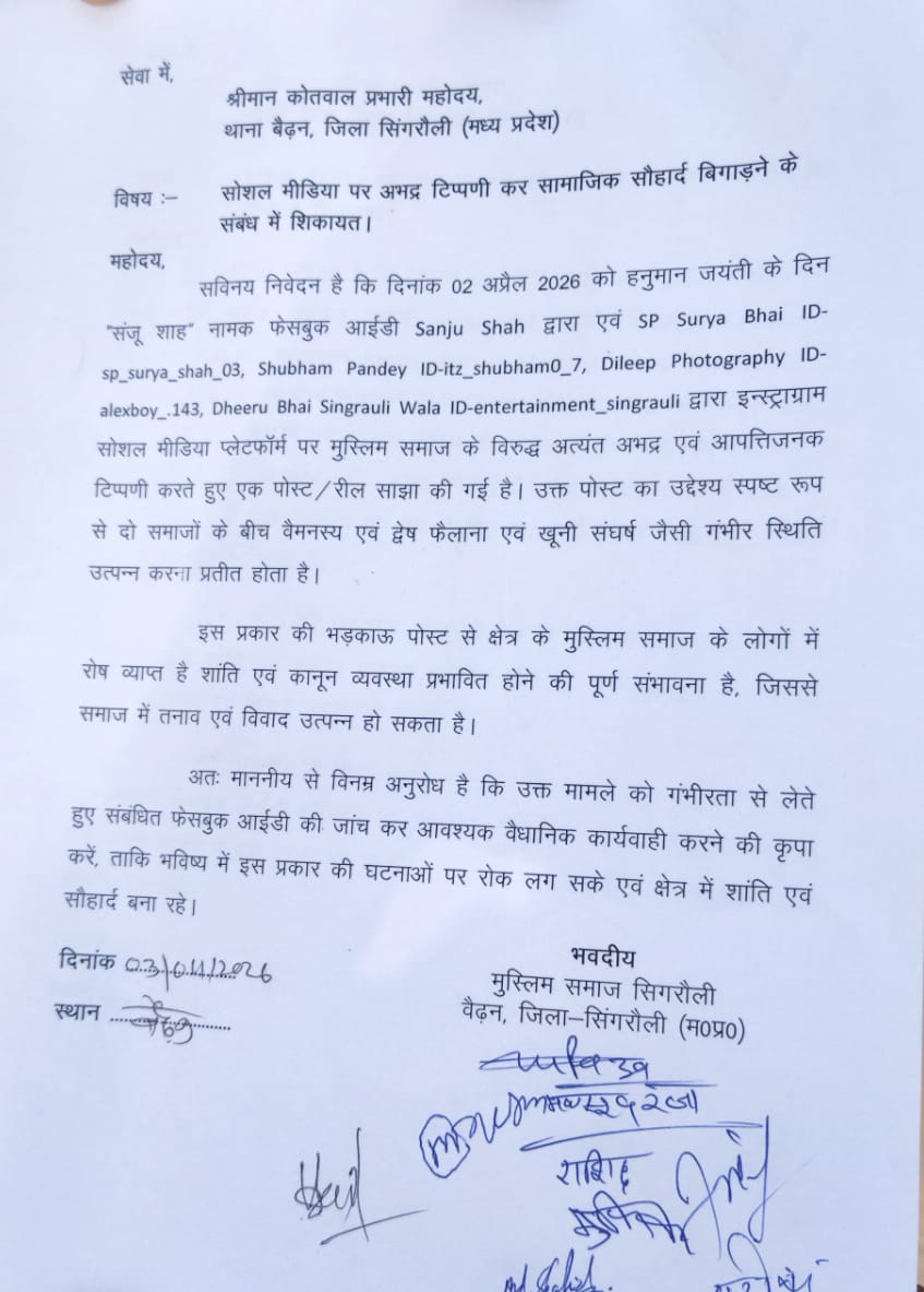  Singrauli, Police launched, investigation, social media, post.