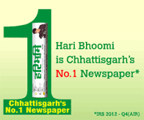 haribhumi newspaper